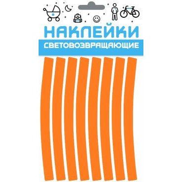Фото Наклейки световозвращающие на обод колеса велосипеда COVA™ "СПОРТ" набор 2 х 8, 100х85 мм, оранжевый, FOP33222